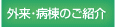 �O���E�a���̂��Љ�