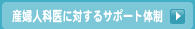 �Y�w�l�Ȉ�ɑ΂���T�|�[�g�̐�