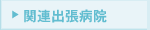 �֘A�o���a�@
