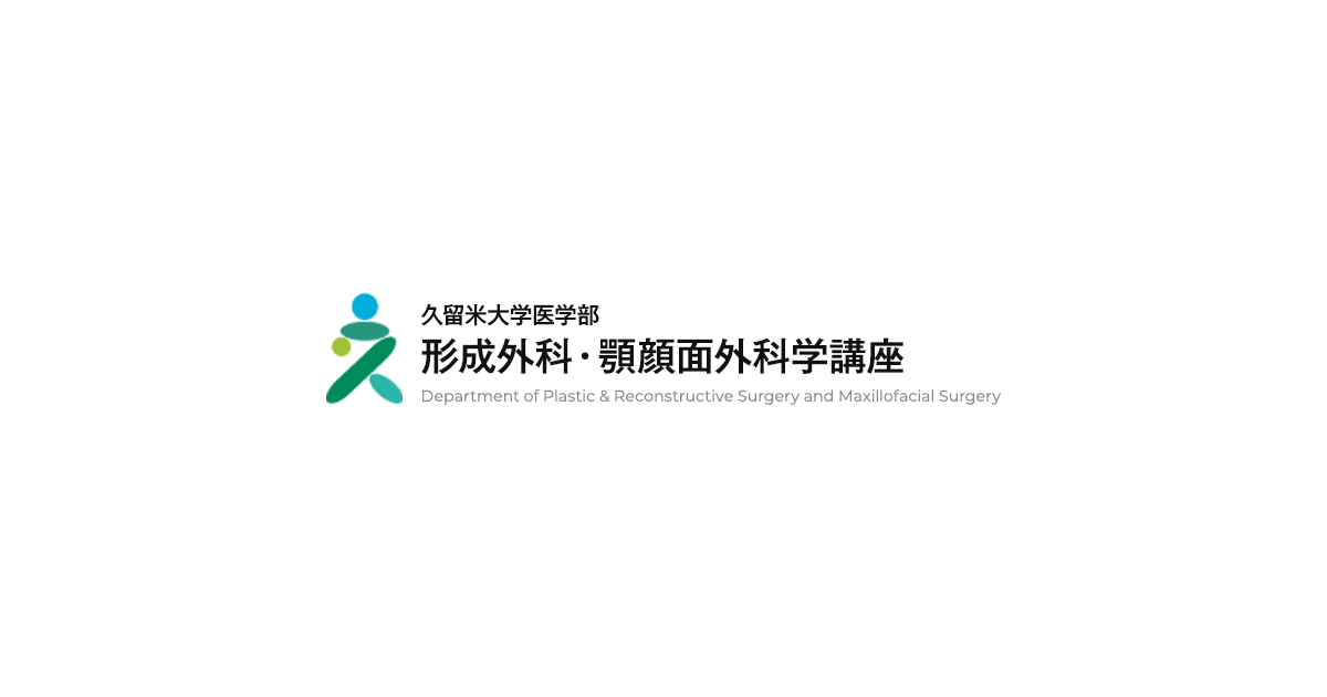 腫瘍切除後の再建外科:最近の進歩 (形成外科advanceシリ-ズ) 田井良明 腫瘍切除後の再建外科:最近の進歩 (形成外科advanceシリ-ズ